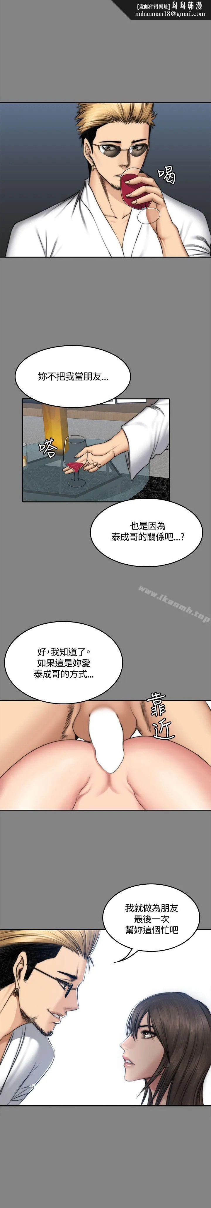 製作人:练习生 - 第48话 - page 1