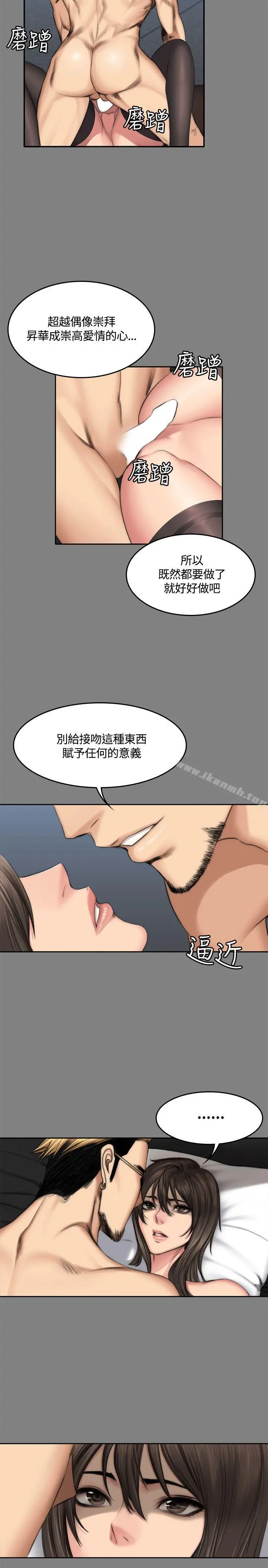 製作人:练习生 - 第48话 - page 7