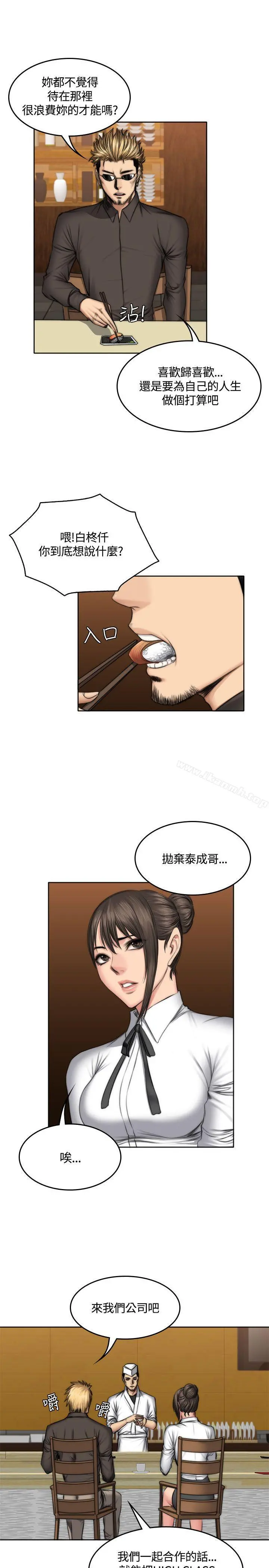 製作人:练习生 - 第48话 - page 12