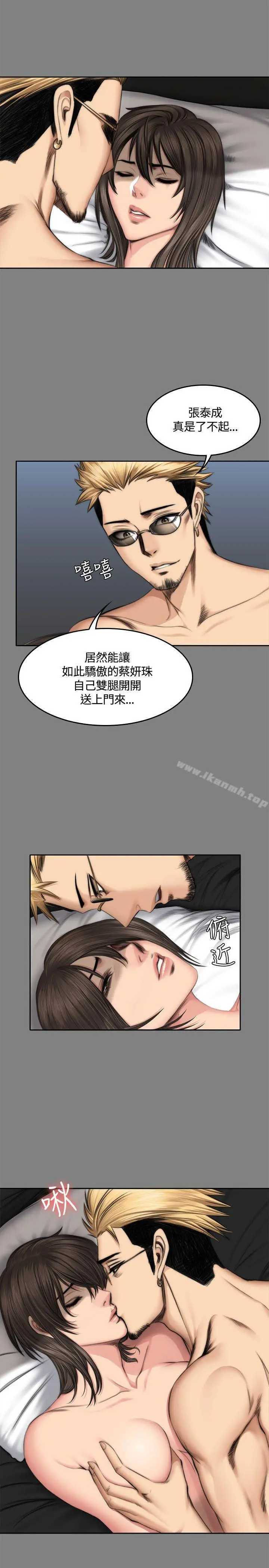 製作人:练习生 - 第48话 - page 17