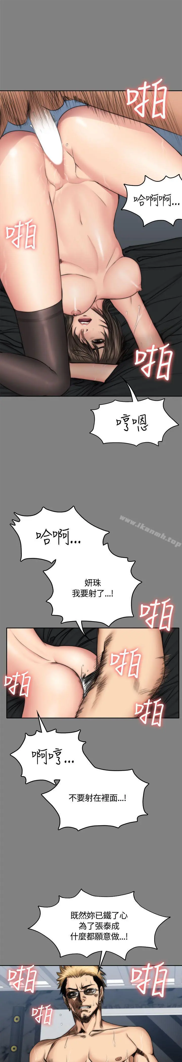 製作人:练习生 - 第48话 - page 23