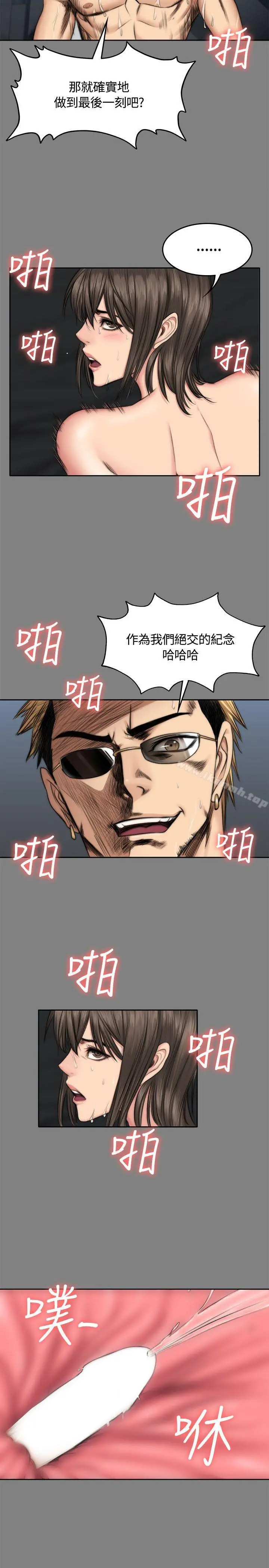製作人:练习生 - 第48话 - page 24
