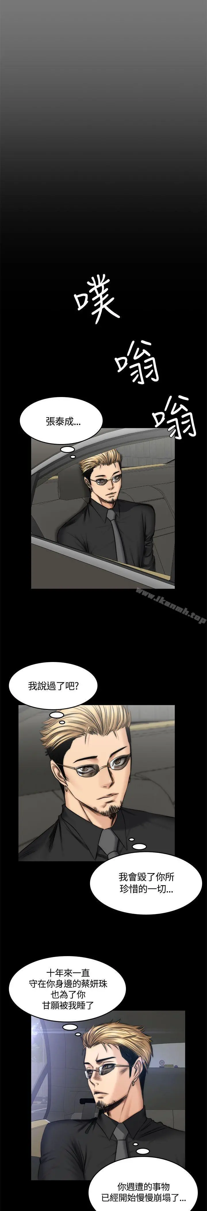 製作人:练习生 - 第48话 - page 26