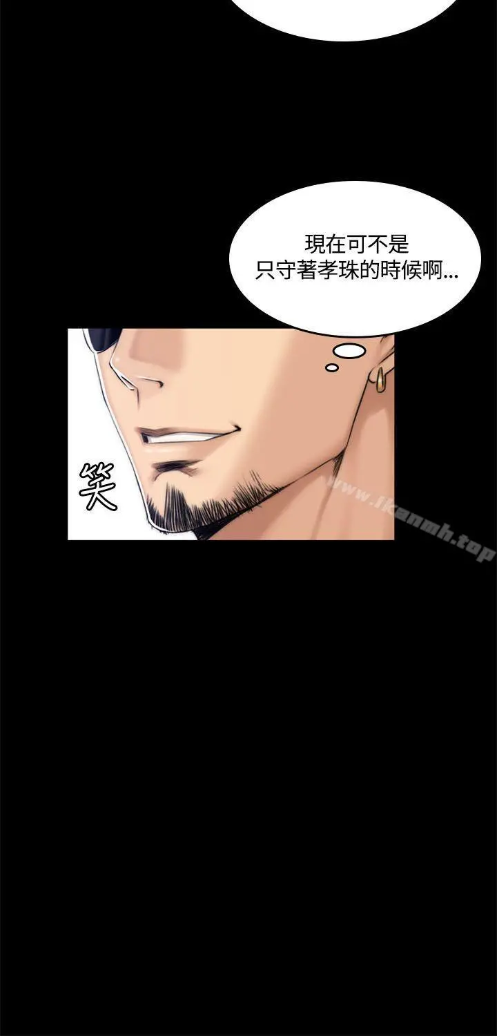 製作人:练习生 - 第48话 - page 27