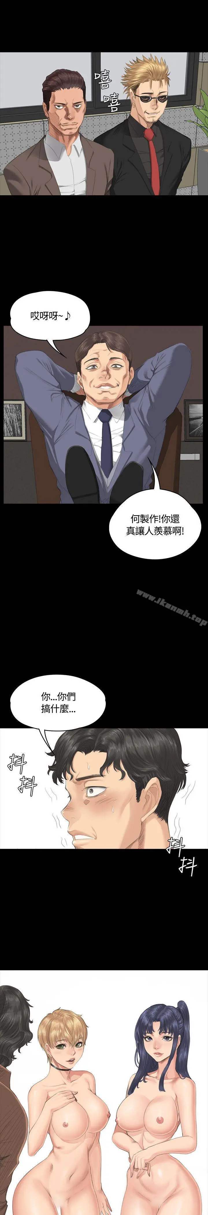 製作人:练习生 - 第31话 - page 2
