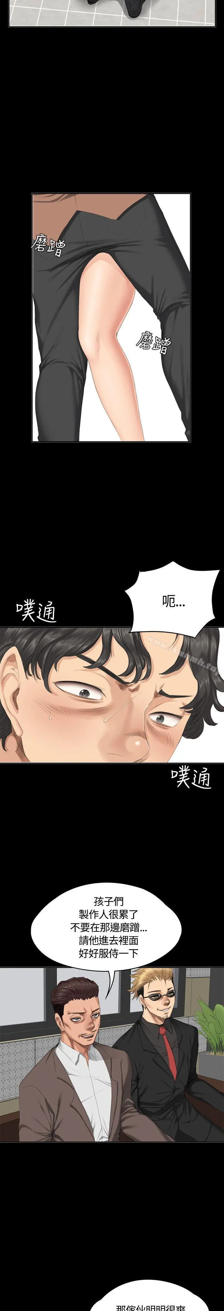 製作人:练习生 - 第31话 - page 12