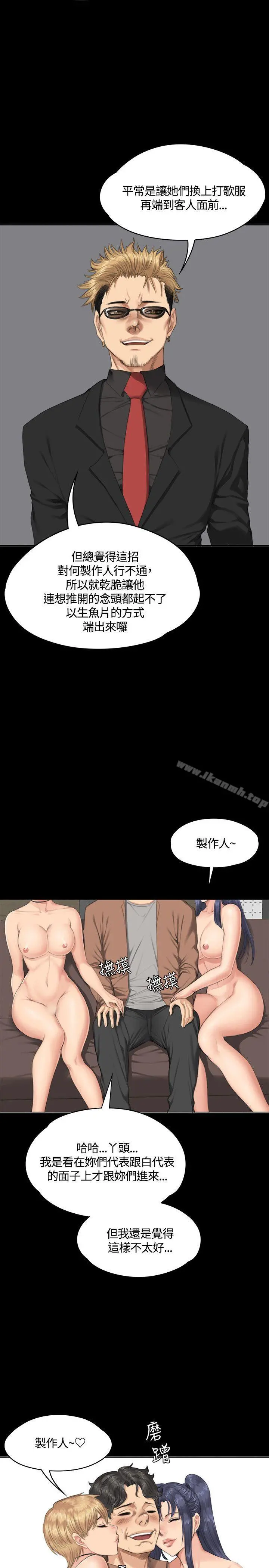 製作人:练习生 - 第31话 - page 17