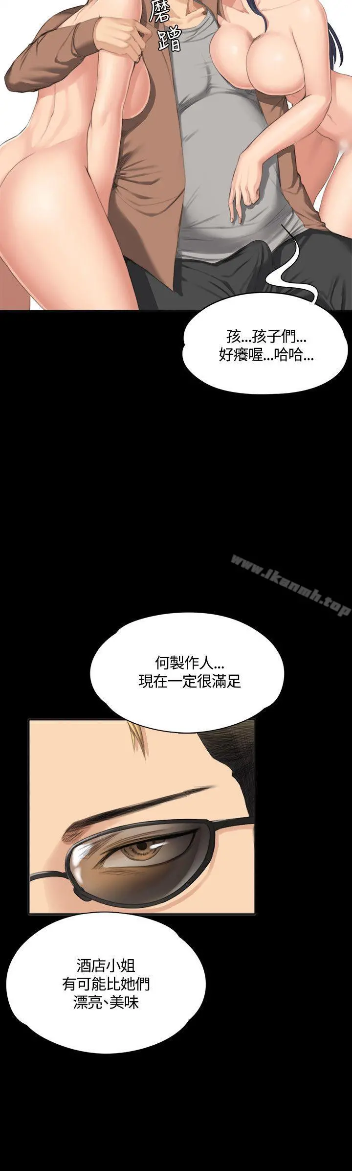 製作人:练习生 - 第31话 - page 18