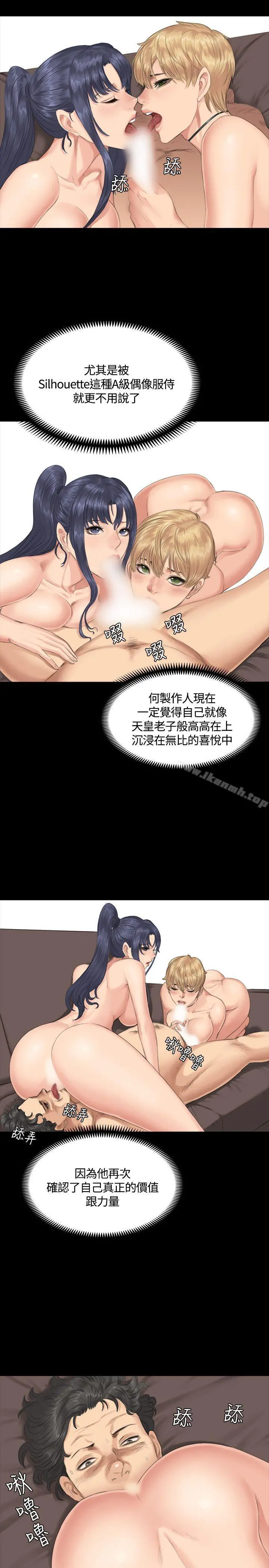 製作人:练习生 - 第31话 - page 21