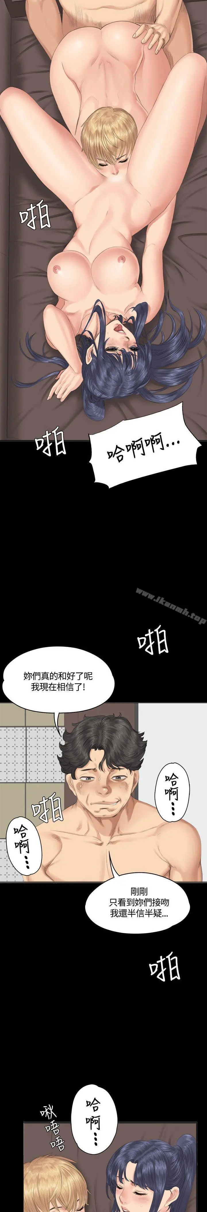製作人:练习生 - 第31话 - page 25