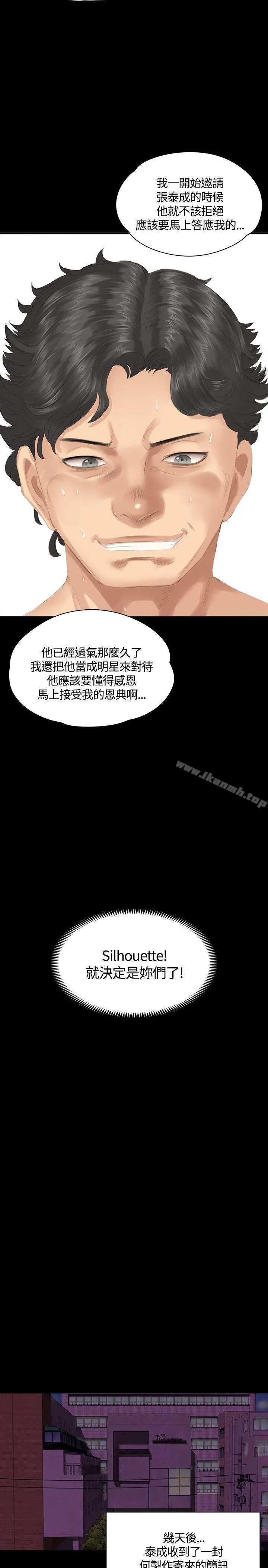 製作人:练习生 - 第31话 - page 28