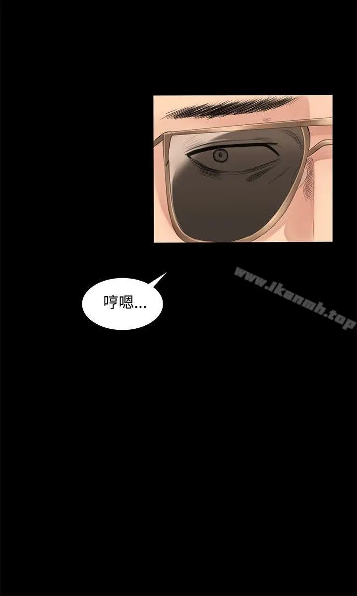 製作人:练习生 - 第2话 - page 9