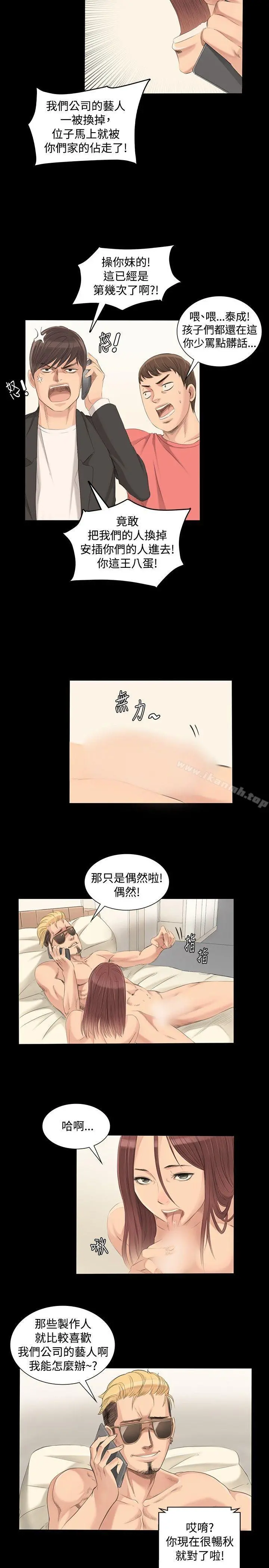 製作人:练习生 - 第2话 - page 11