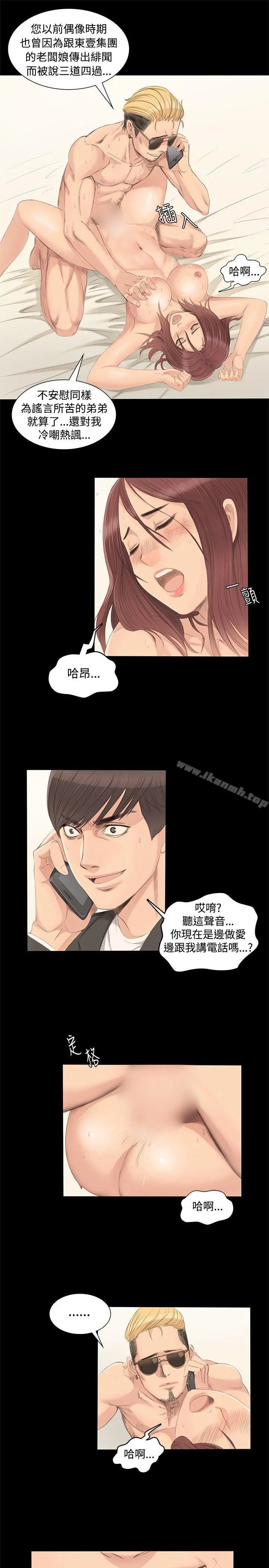 製作人:练习生 - 第2话 - page 16