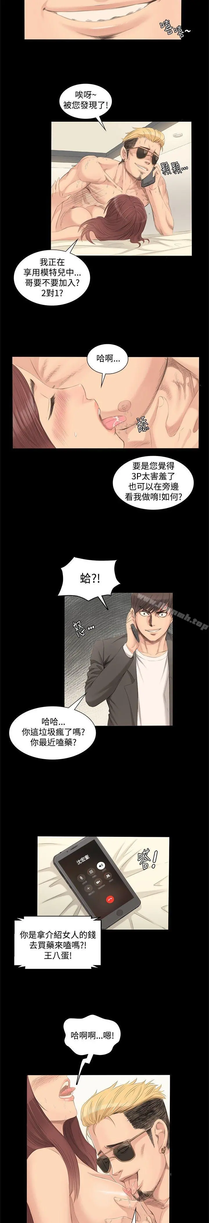 製作人:练习生 - 第2话 - page 17