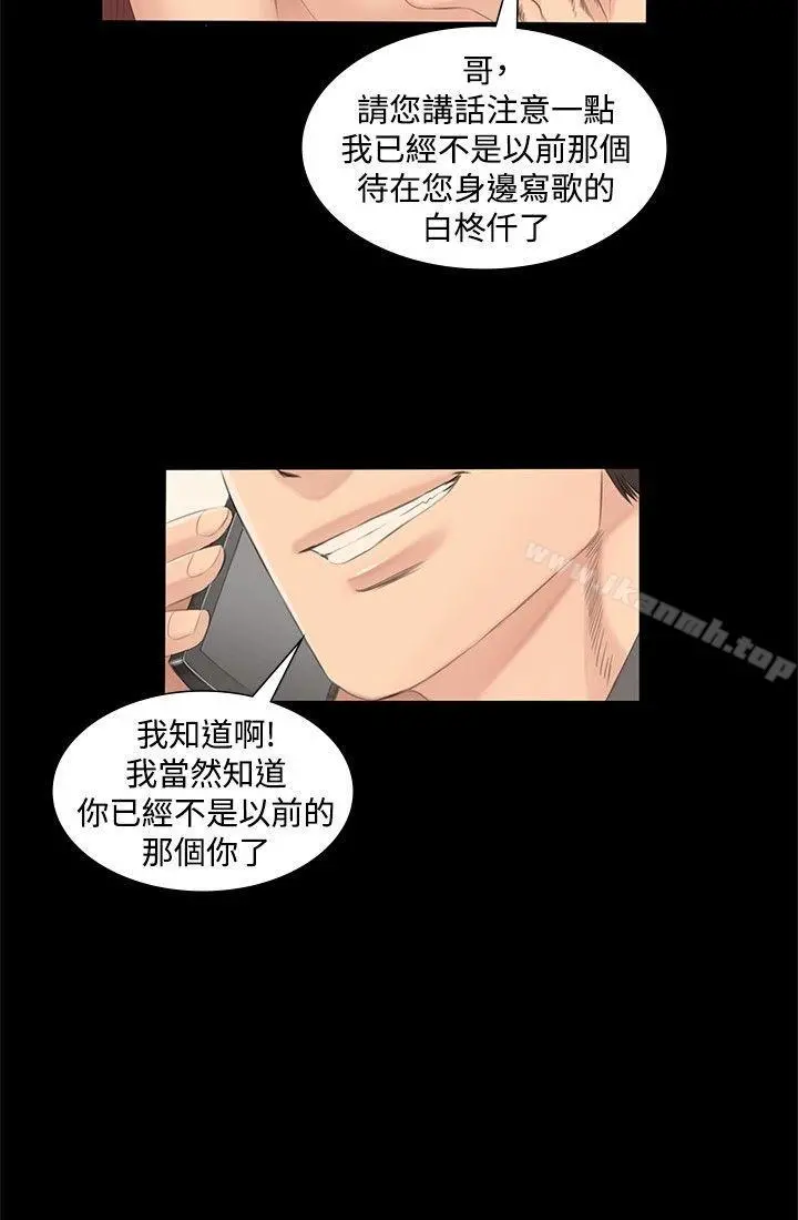 製作人:练习生 - 第2话 - page 18