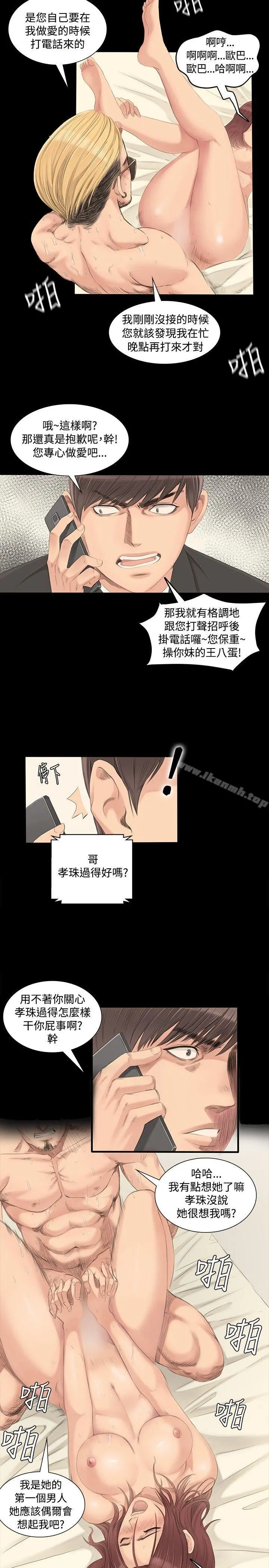 製作人:练习生 - 第2话 - page 20