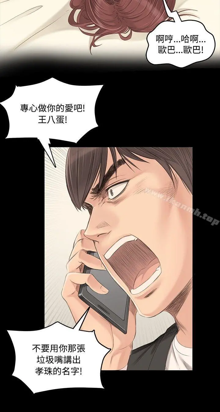 製作人:练习生 - 第2话 - page 21