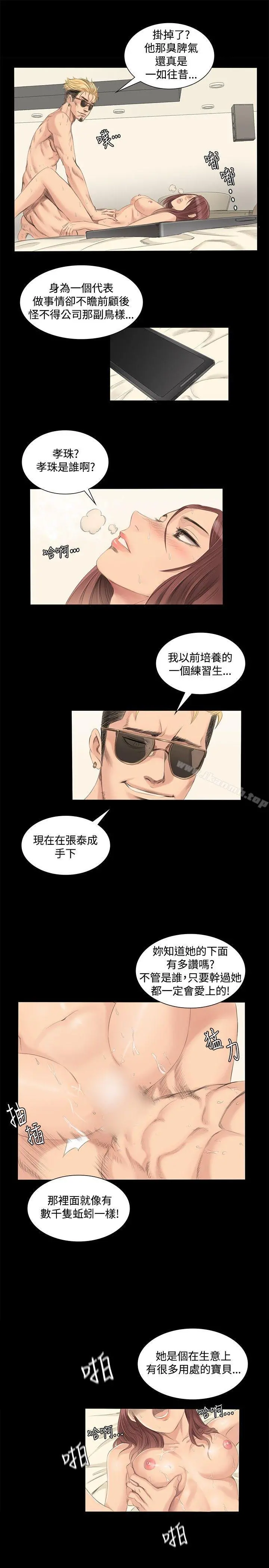 製作人:练习生 - 第2话 - page 22