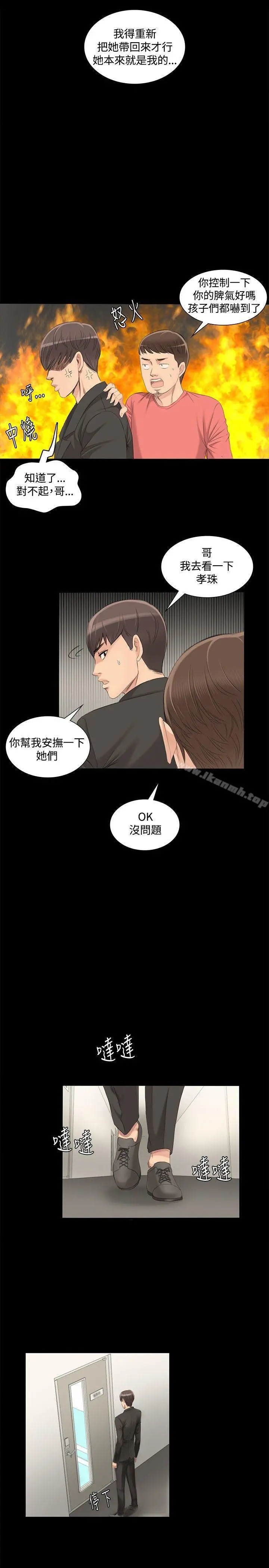 製作人:练习生 - 第2话 - page 23