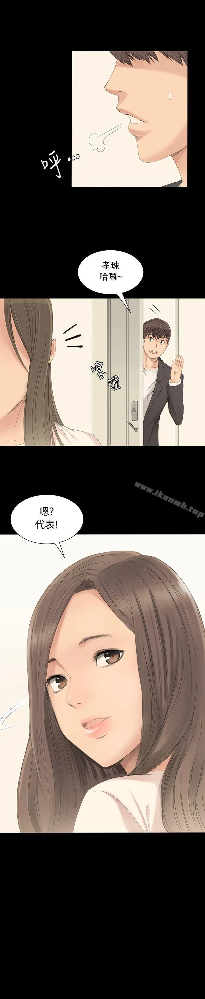 製作人:练习生 - 第2话 - page 25