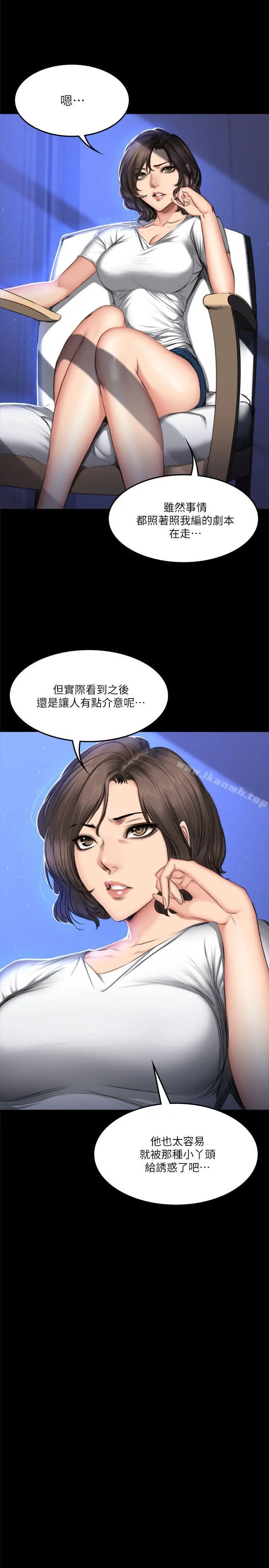 製作人:练习生 - 第61话 - page 5