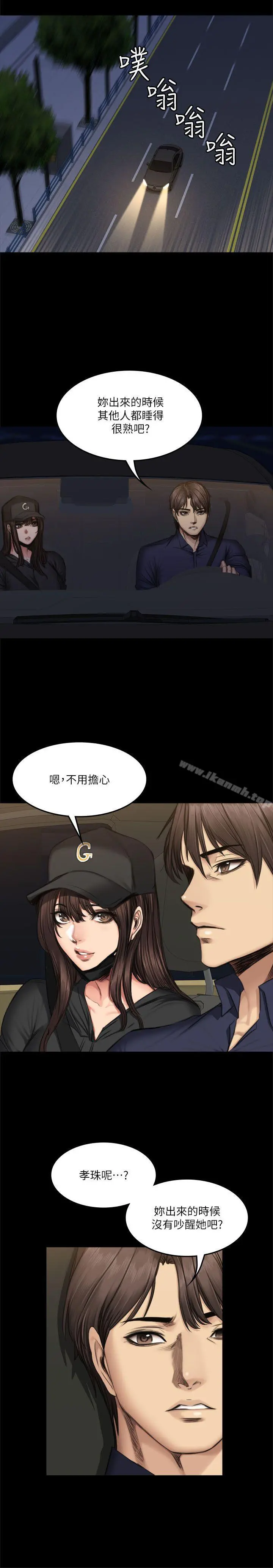 製作人:练习生 - 第61话 - page 6