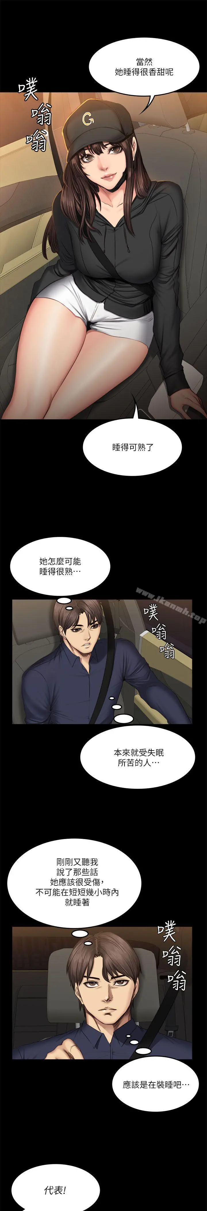 製作人:练习生 - 第61话 - page 7