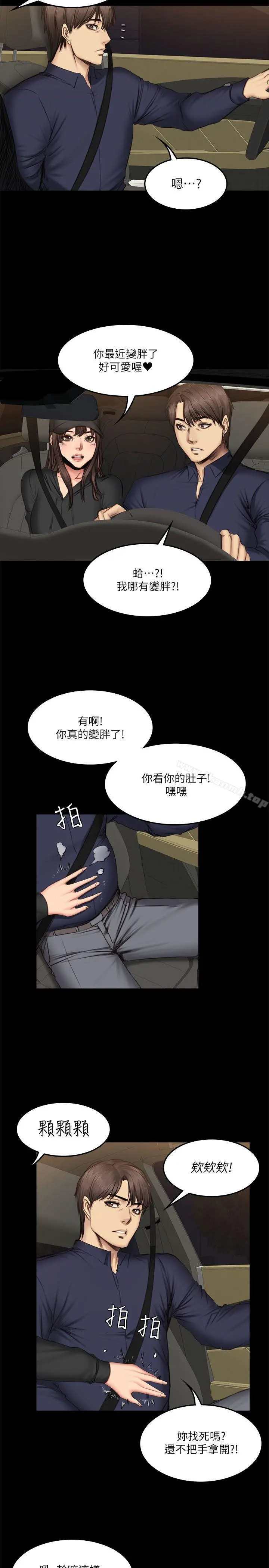 製作人:练习生 - 第61话 - page 8