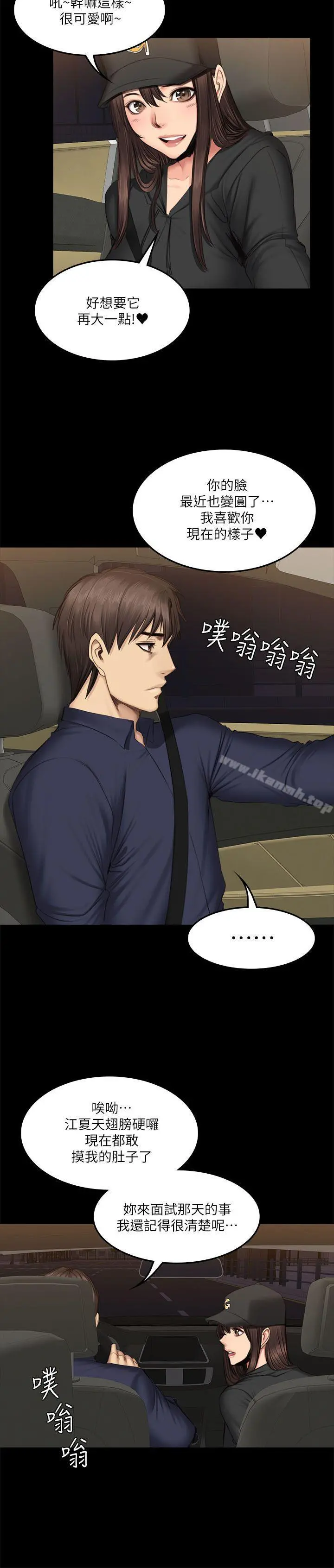 製作人:练习生 - 第61话 - page 9
