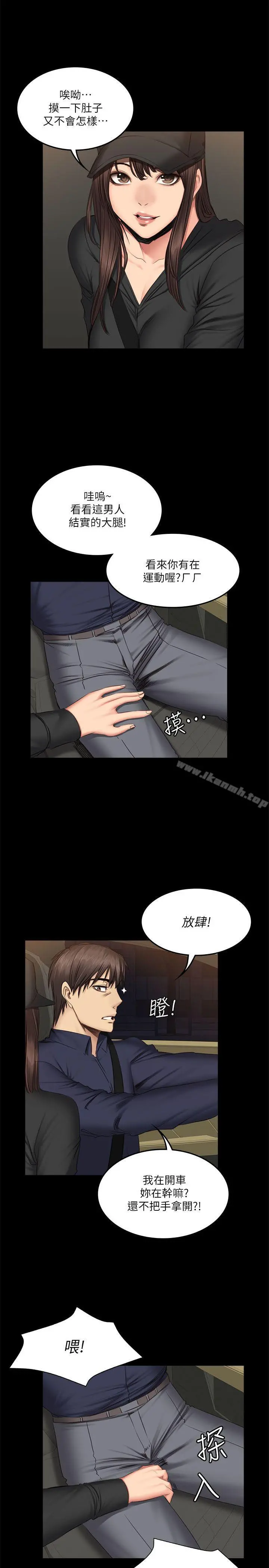 製作人:练习生 - 第61话 - page 10