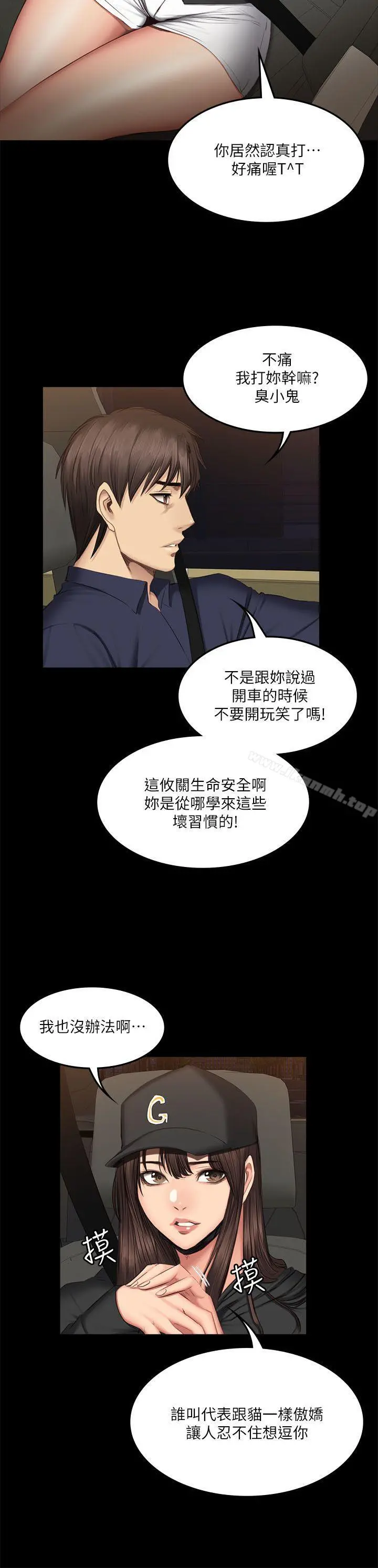 製作人:练习生 - 第61话 - page 12