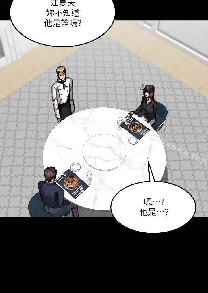 製作人:练习生 - 第61话 - page 16