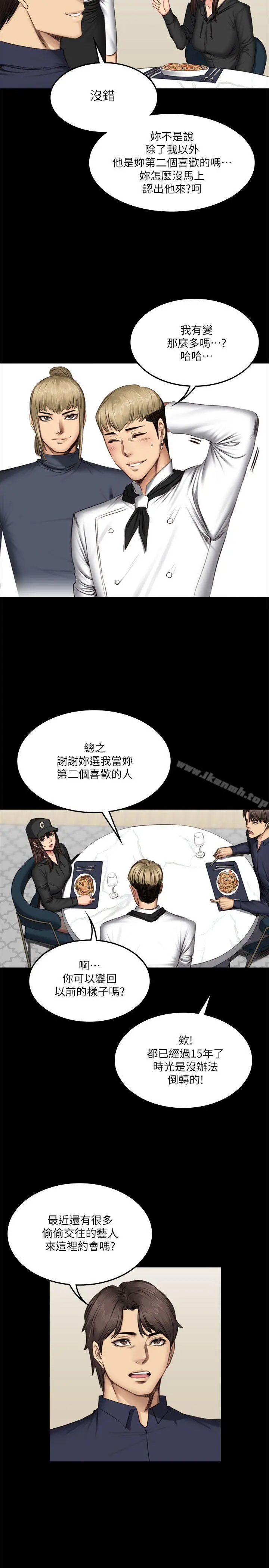 製作人:练习生 - 第61话 - page 18