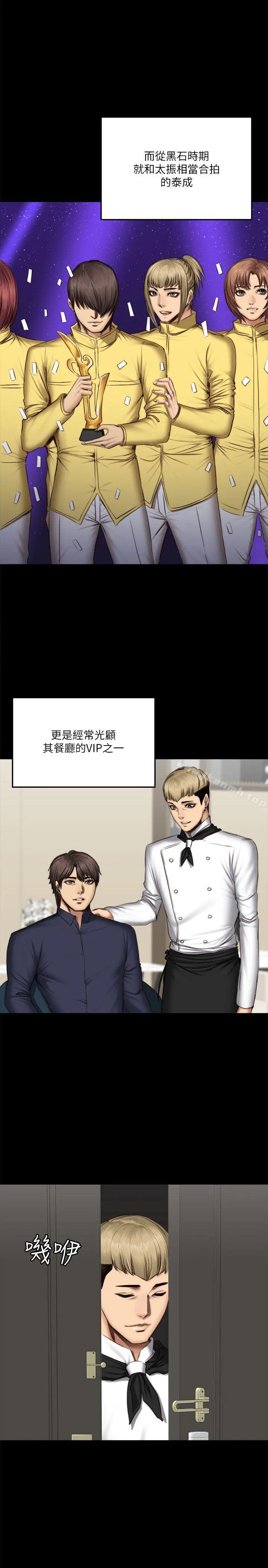 製作人:练习生 - 第61话 - page 22