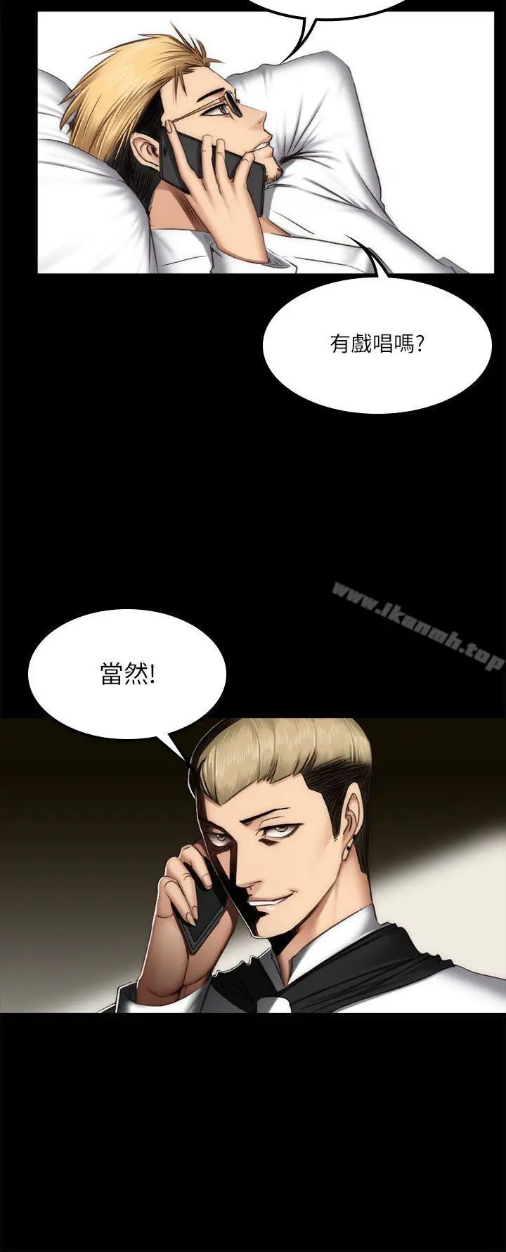 製作人:练习生 - 第61话 - page 26