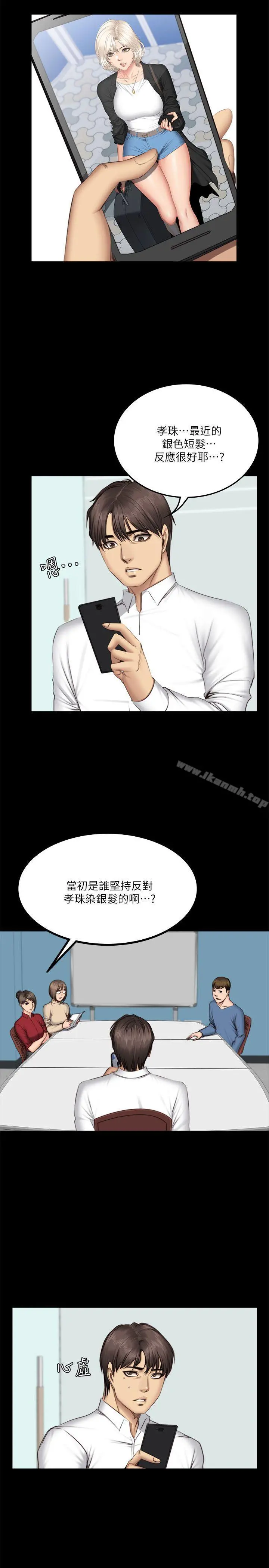 製作人:练习生 - 第64话 - page 6