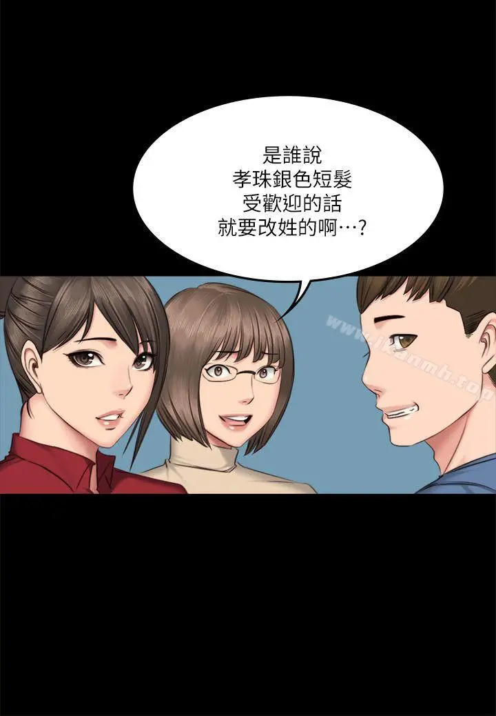 製作人:练习生 - 第64话 - page 7