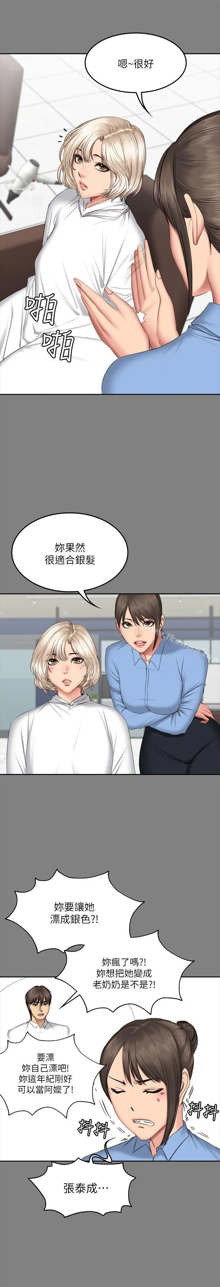 製作人:练习生 - 第64话 - page 9