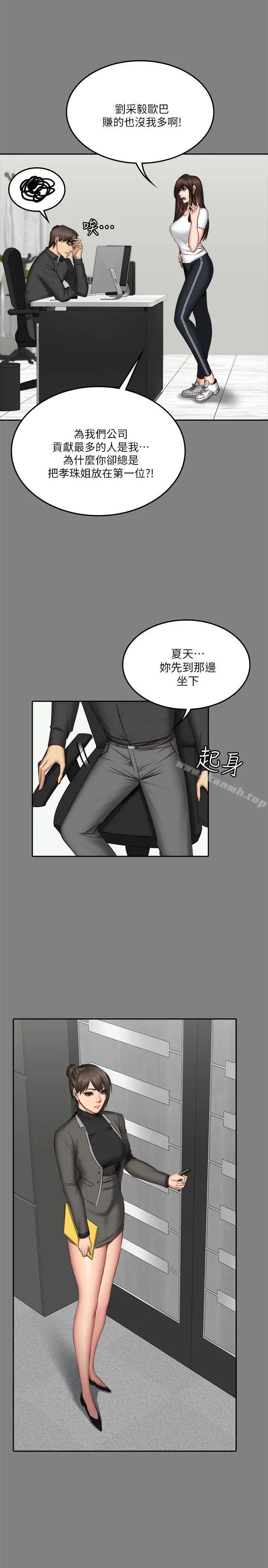 製作人:练习生 - 第64话 - page 16