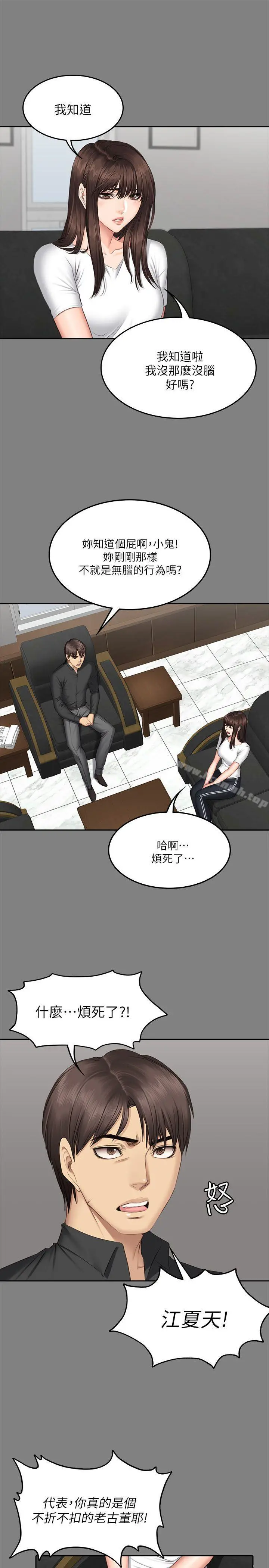 製作人:练习生 - 第64话 - page 18
