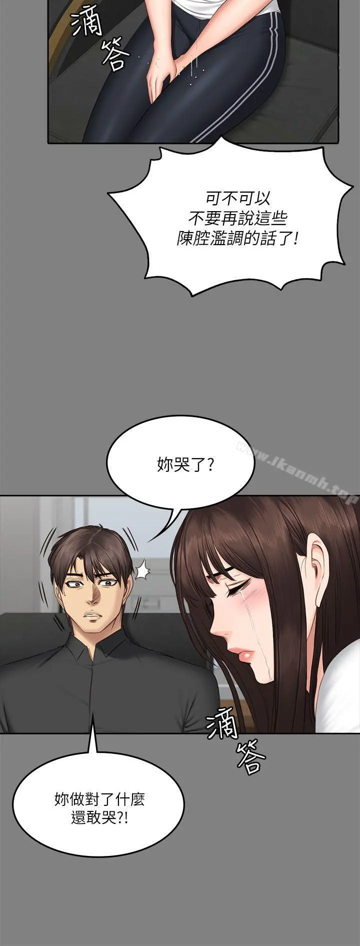 製作人:练习生 - 第64话 - page 19