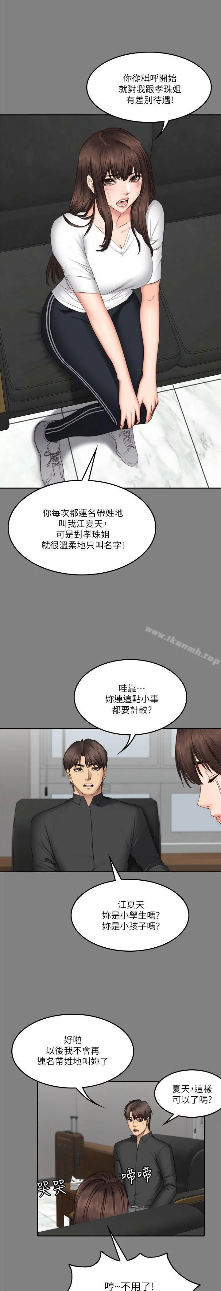 製作人:练习生 - 第64话 - page 20