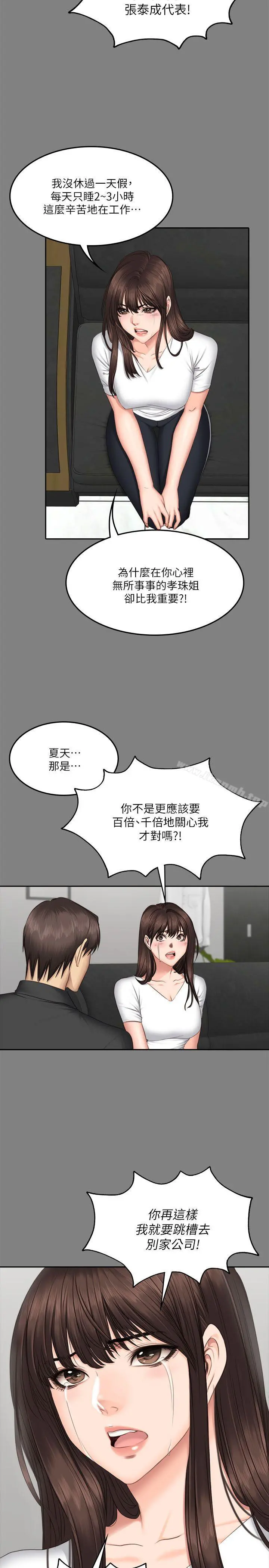 製作人:练习生 - 第64话 - page 21