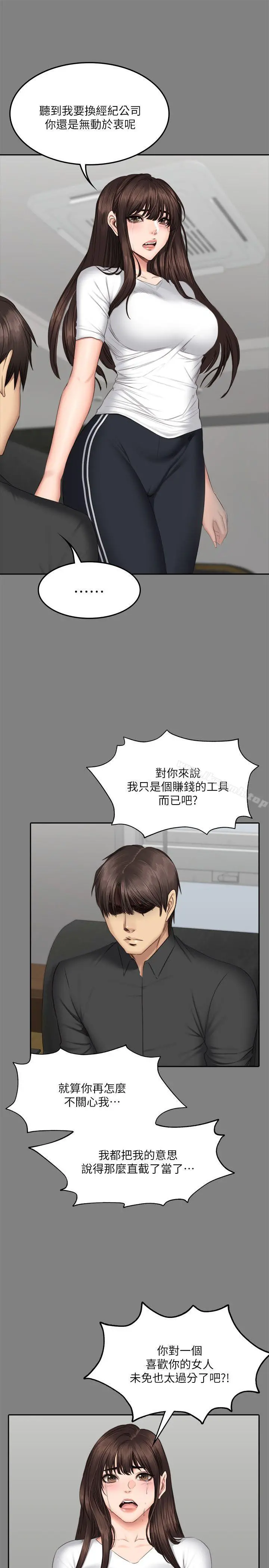 製作人:练习生 - 第64话 - page 23
