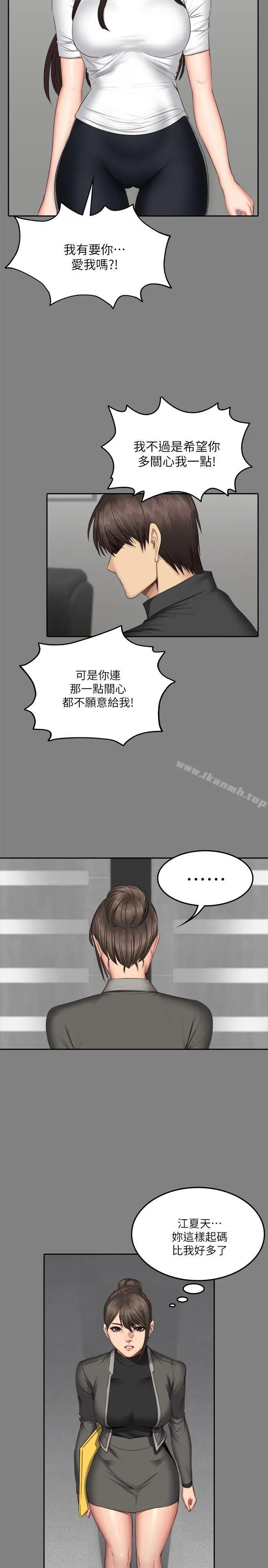 製作人:练习生 - 第64话 - page 24