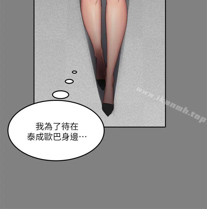 製作人:练习生 - 第64话 - page 25