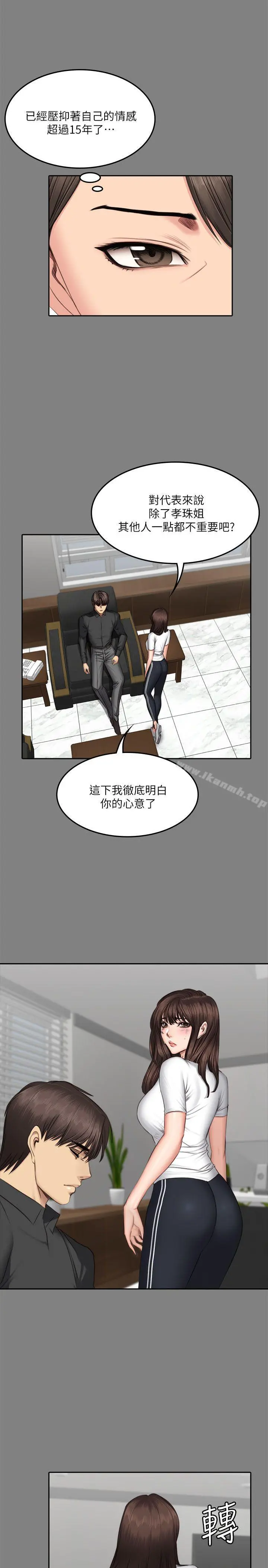 製作人:练习生 - 第64话 - page 26
