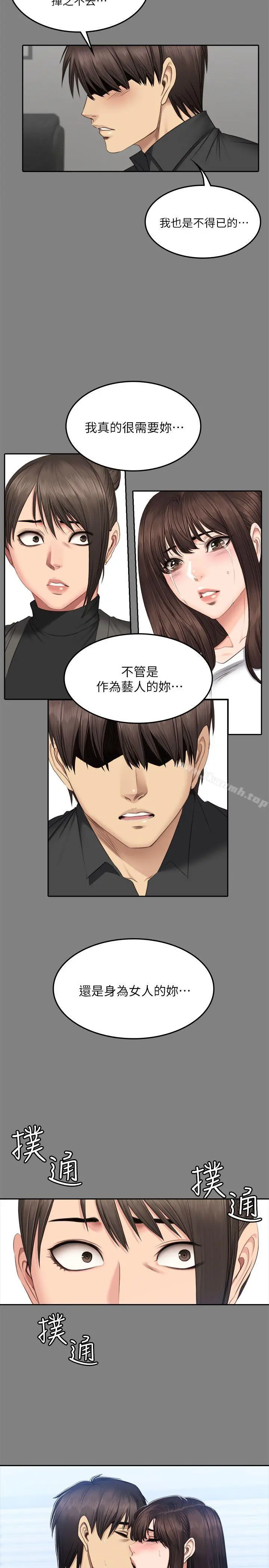 製作人:练习生 - 第64话 - page 29