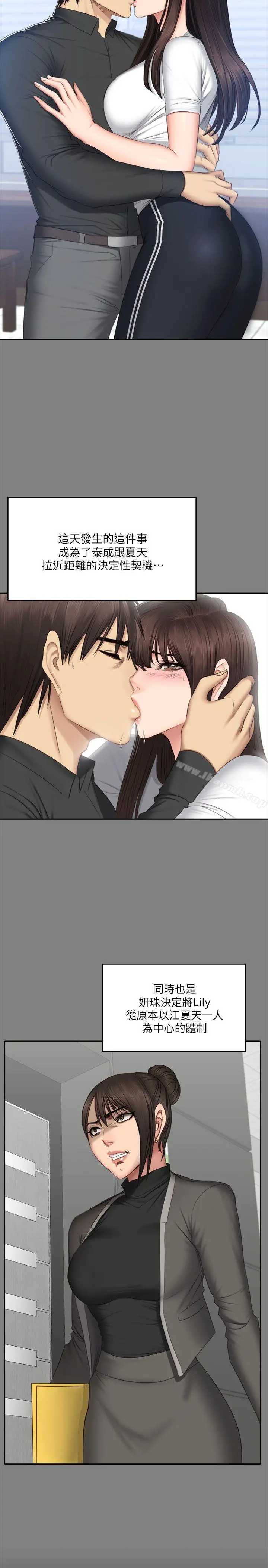 製作人:练习生 - 第64话 - page 30